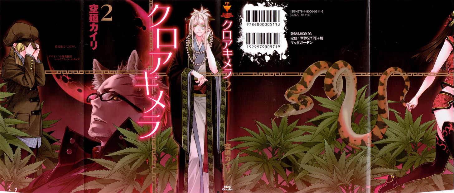 Read Croa Chimera en Manga Online