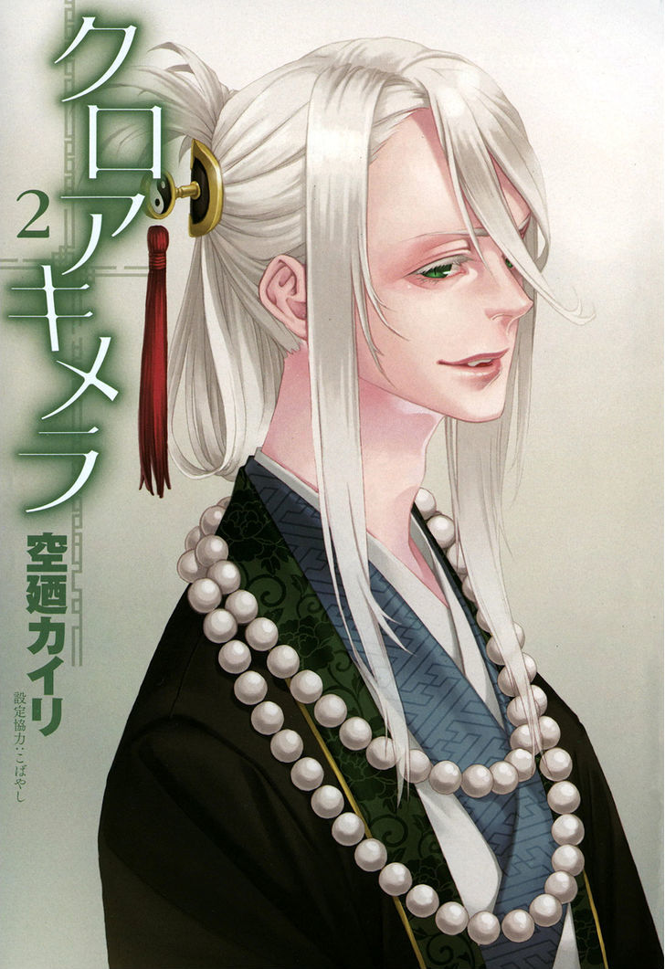 Read Croa Chimera en Manga Online