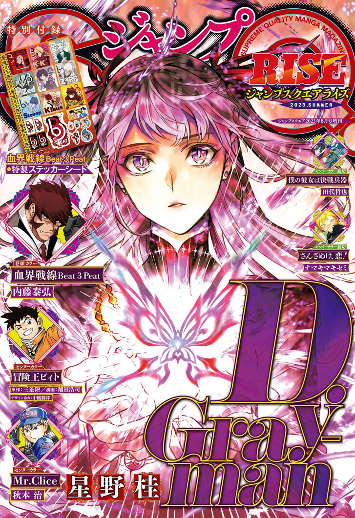 Read D.Gray-man EN Manga Online