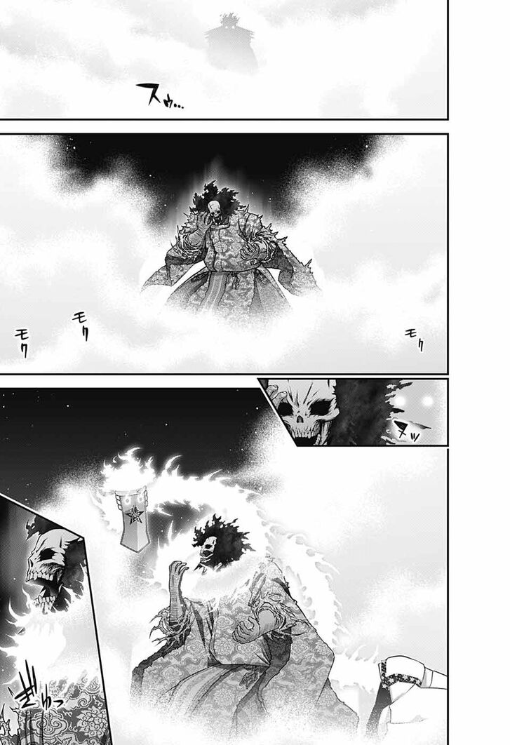 Read Dark Gathering en Manga Online