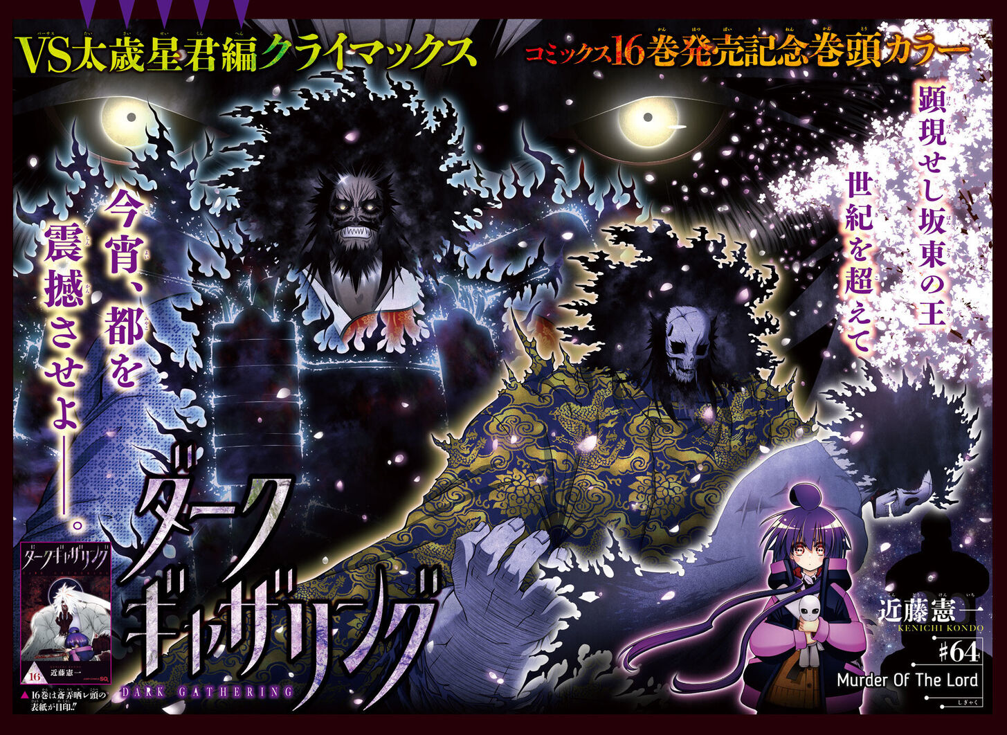 Read Dark Gathering en Manga Online
