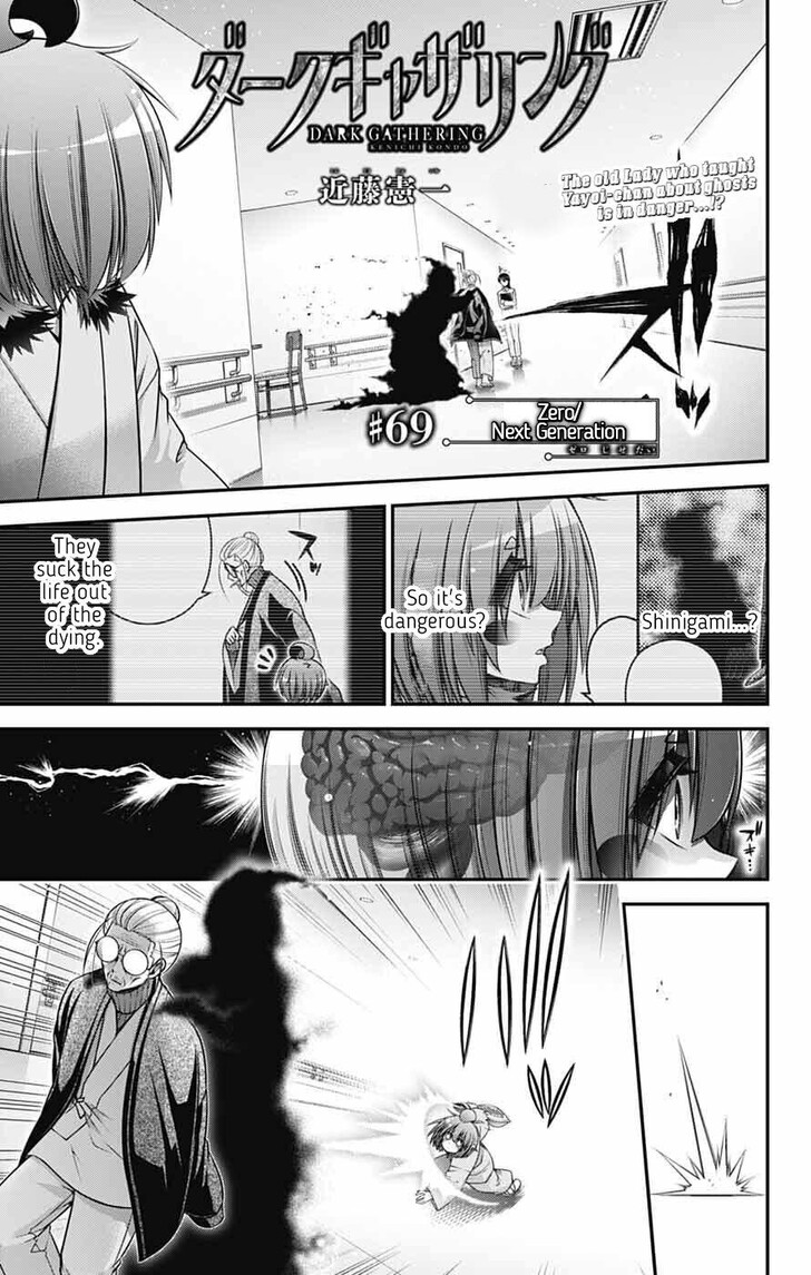 Read Dark Gathering en Manga Online
