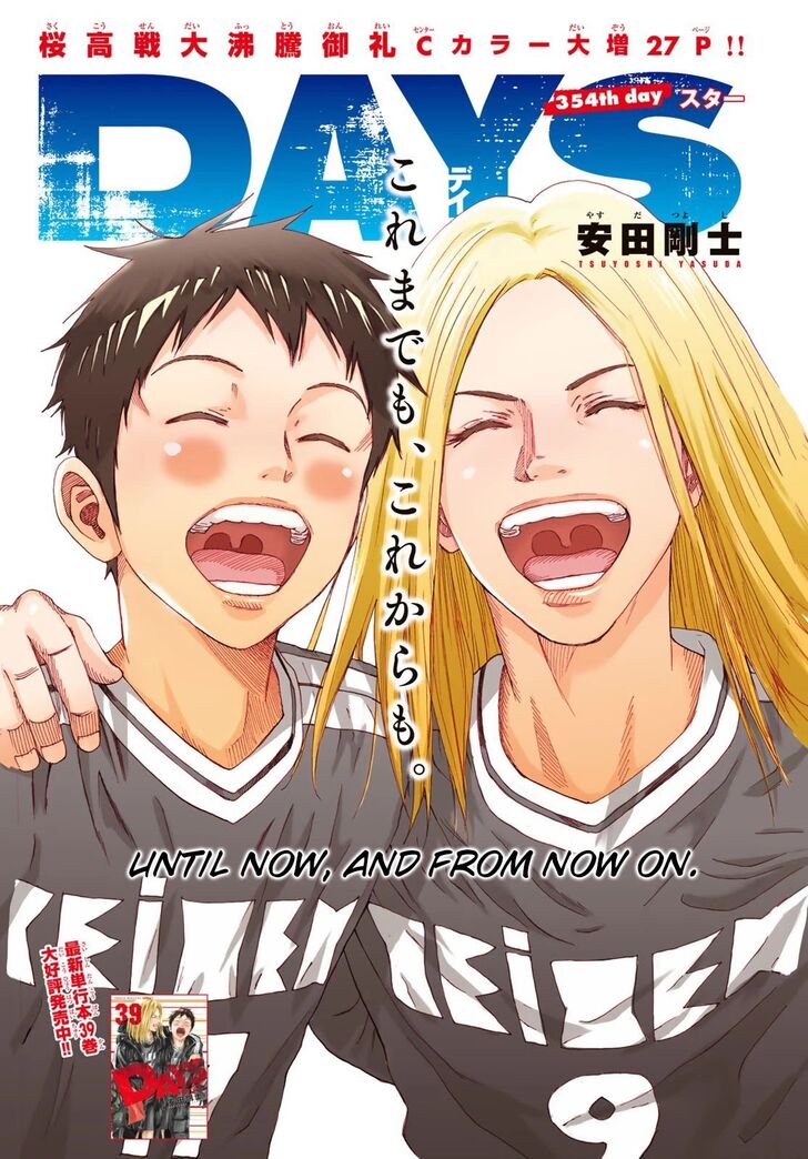 Read Days en Manga Online