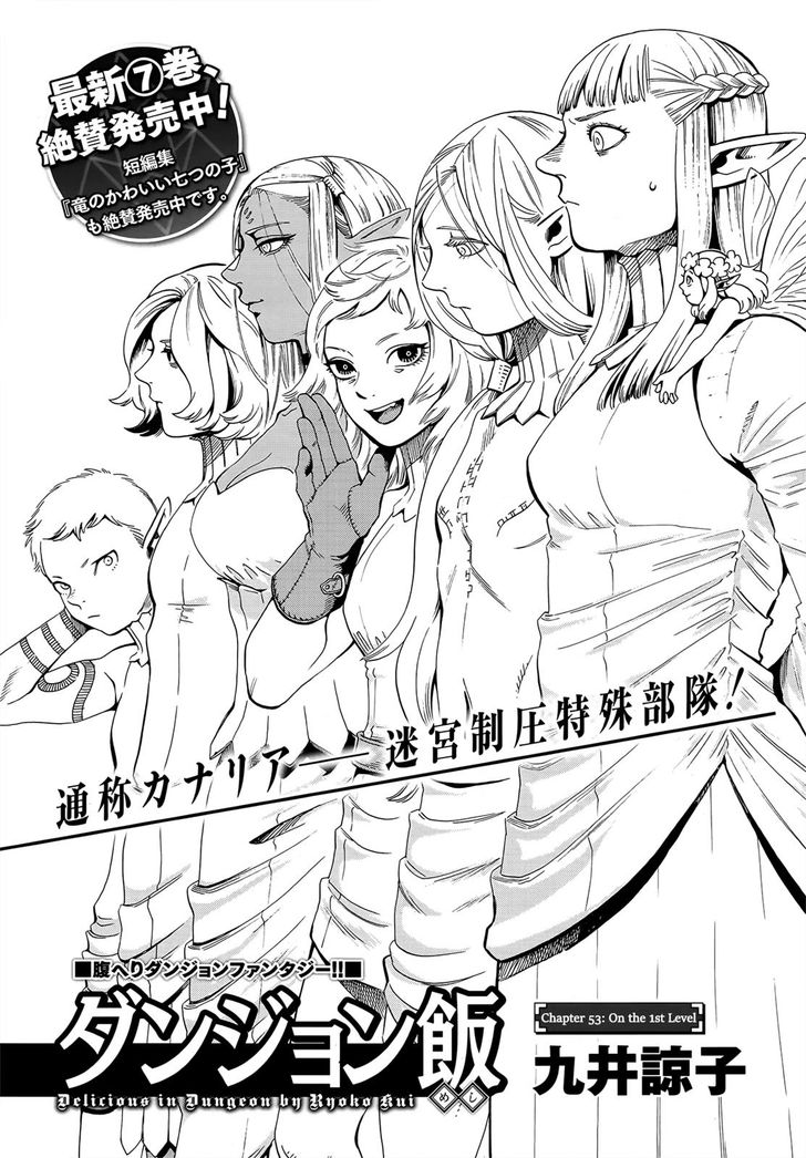 Read Dungeon Meshi en Manga Online