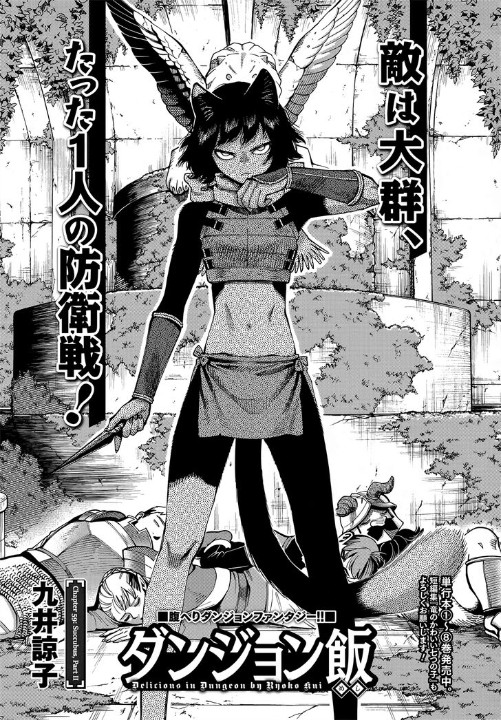 Read Dungeon Meshi en Manga Online