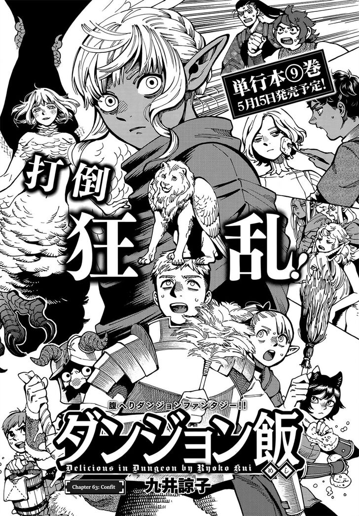 Read Dungeon Meshi en Manga Online