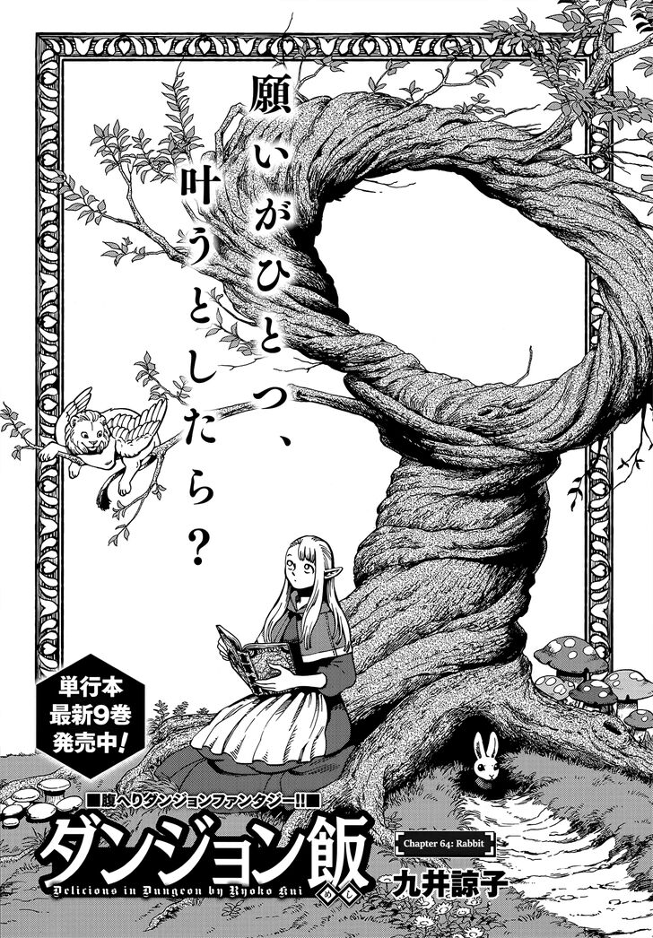 Read Dungeon Meshi en Manga Online