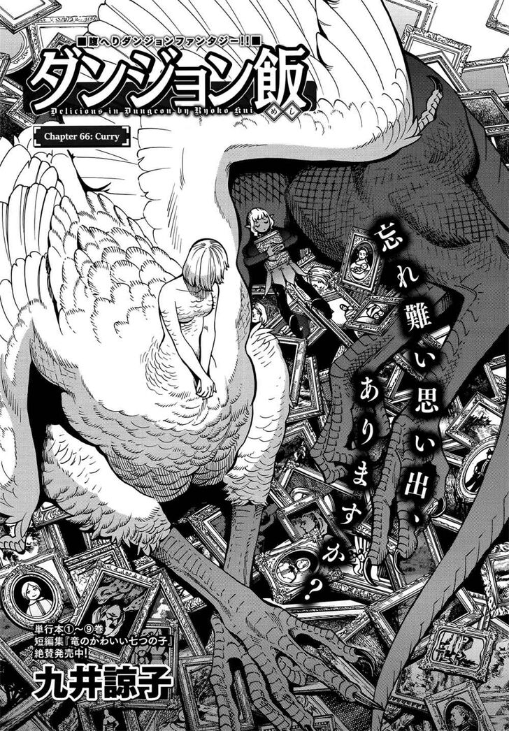 Read Dungeon Meshi en Manga Online
