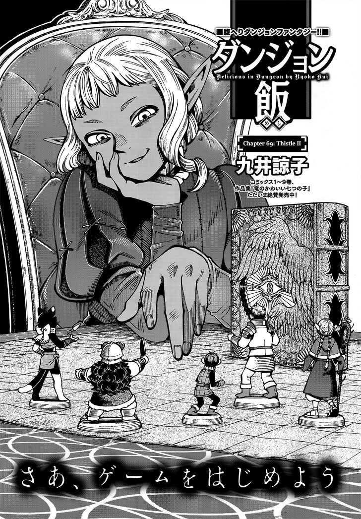 Read Dungeon Meshi en Manga Online