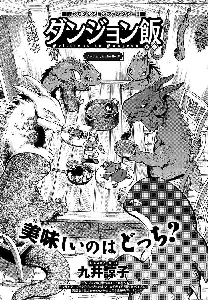 Read Dungeon Meshi en Manga Online