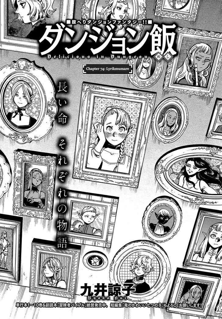 Read Dungeon Meshi en Manga Online