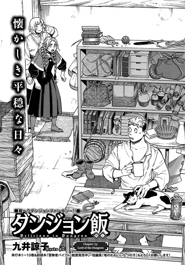 Read Dungeon Meshi en Manga Online