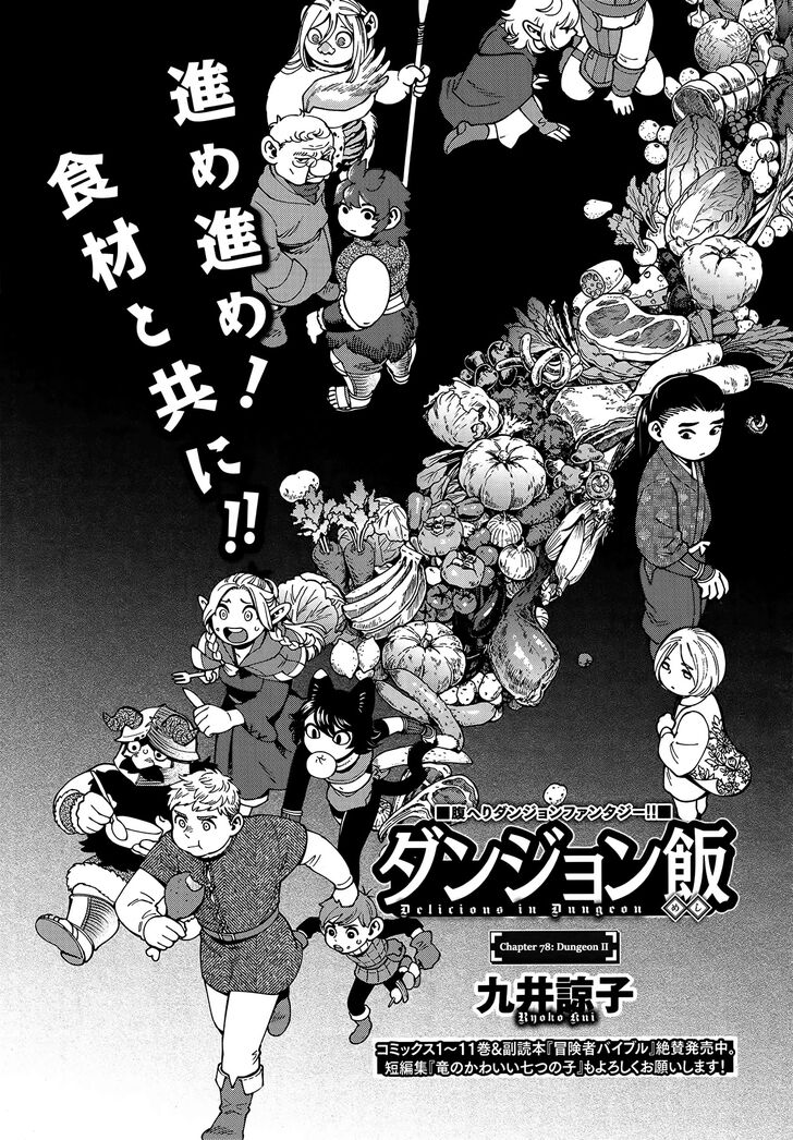 Read Dungeon Meshi en Manga Online