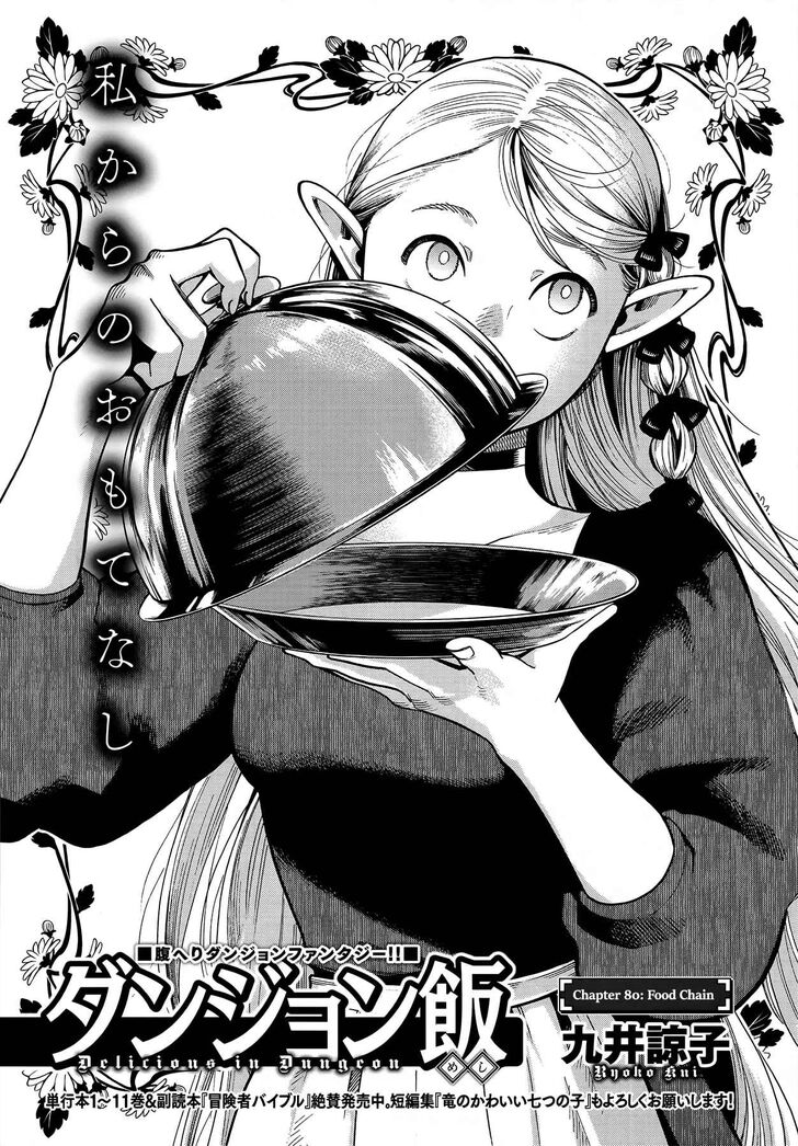 Read Dungeon Meshi en Manga Online