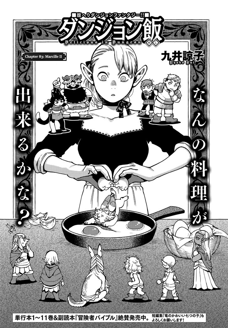 Read Dungeon Meshi en Manga Online