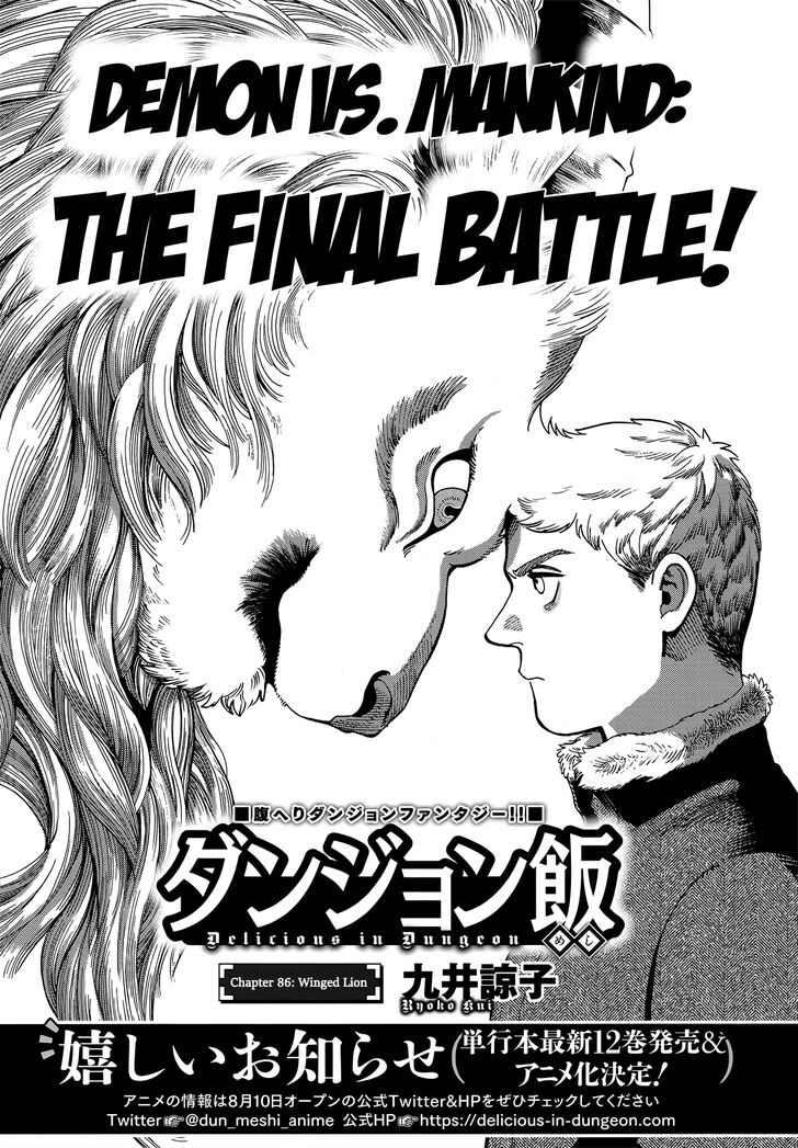 Read Dungeon Meshi en Manga Online