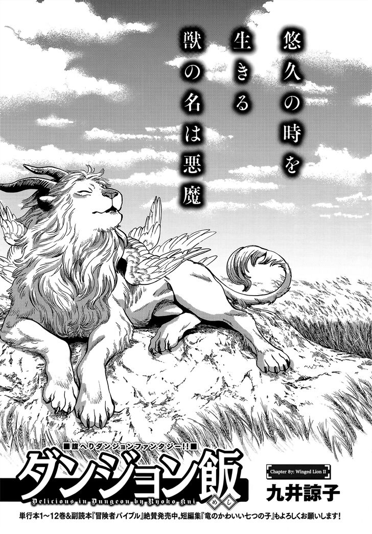 Read Dungeon Meshi en Manga Online