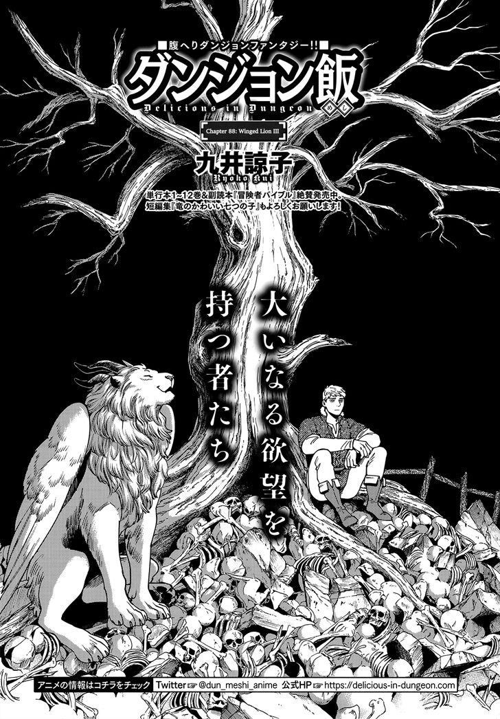 Read Dungeon Meshi en Manga Online