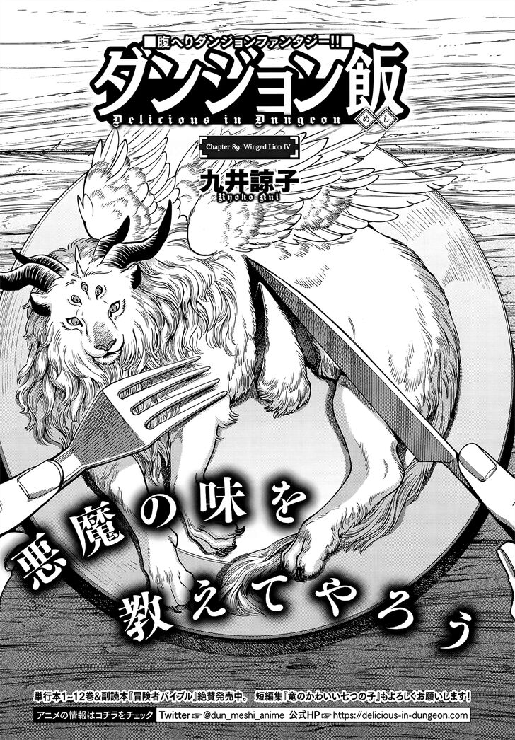 Read Dungeon Meshi en Manga Online