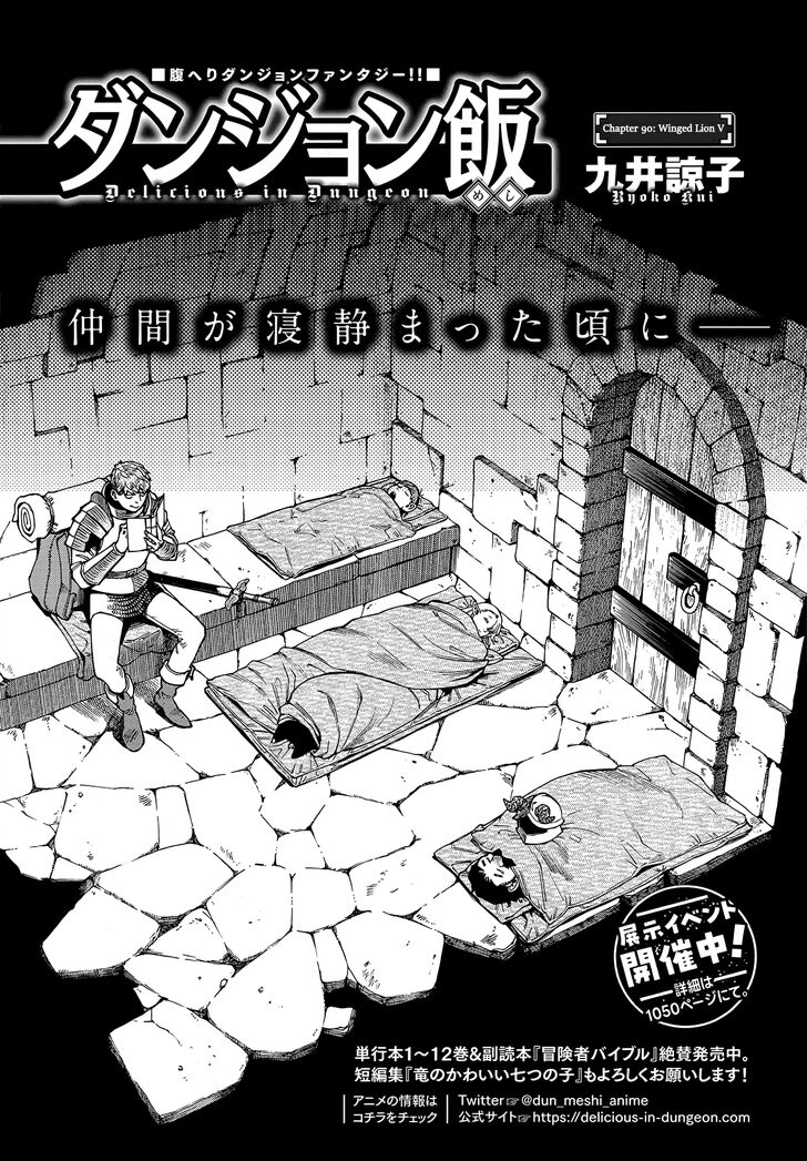 Read Dungeon Meshi en Manga Online