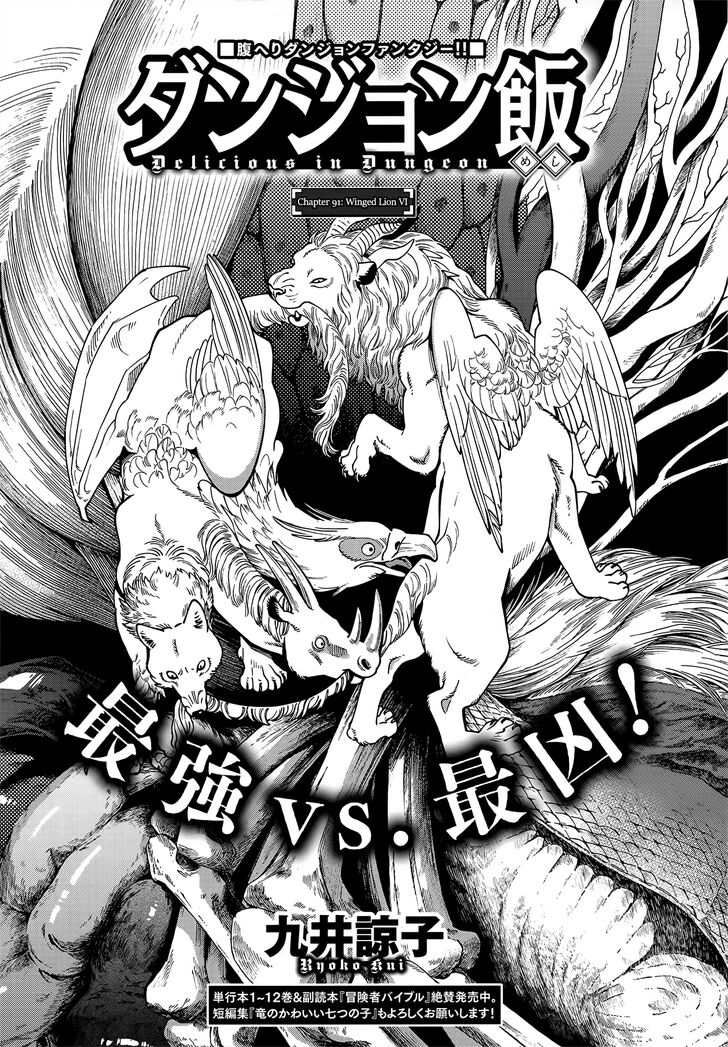 Read Dungeon Meshi en Manga Online