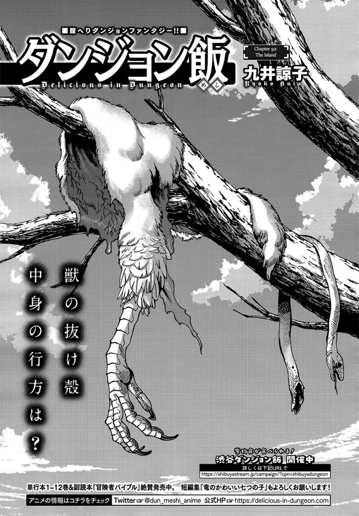 Read Dungeon Meshi en Manga Online
