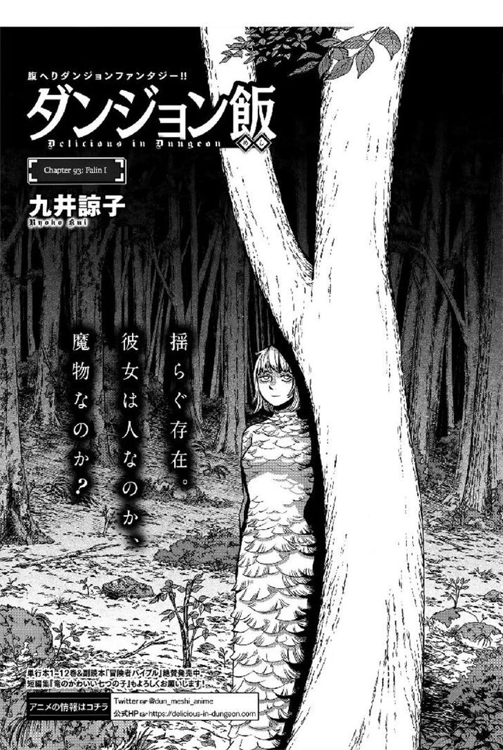 Read Dungeon Meshi en Manga Online