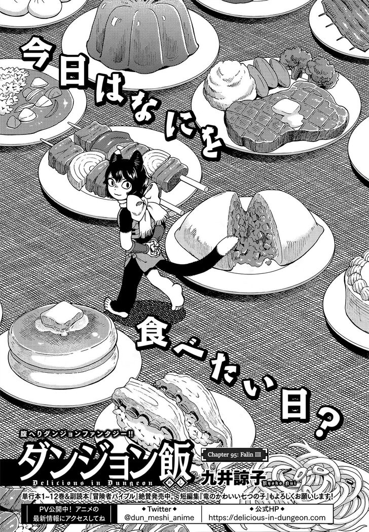 Read Dungeon Meshi en Manga Online