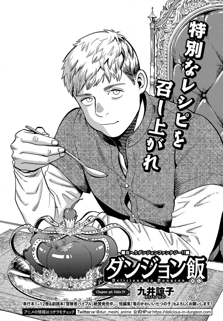 Read Dungeon Meshi en Manga Online