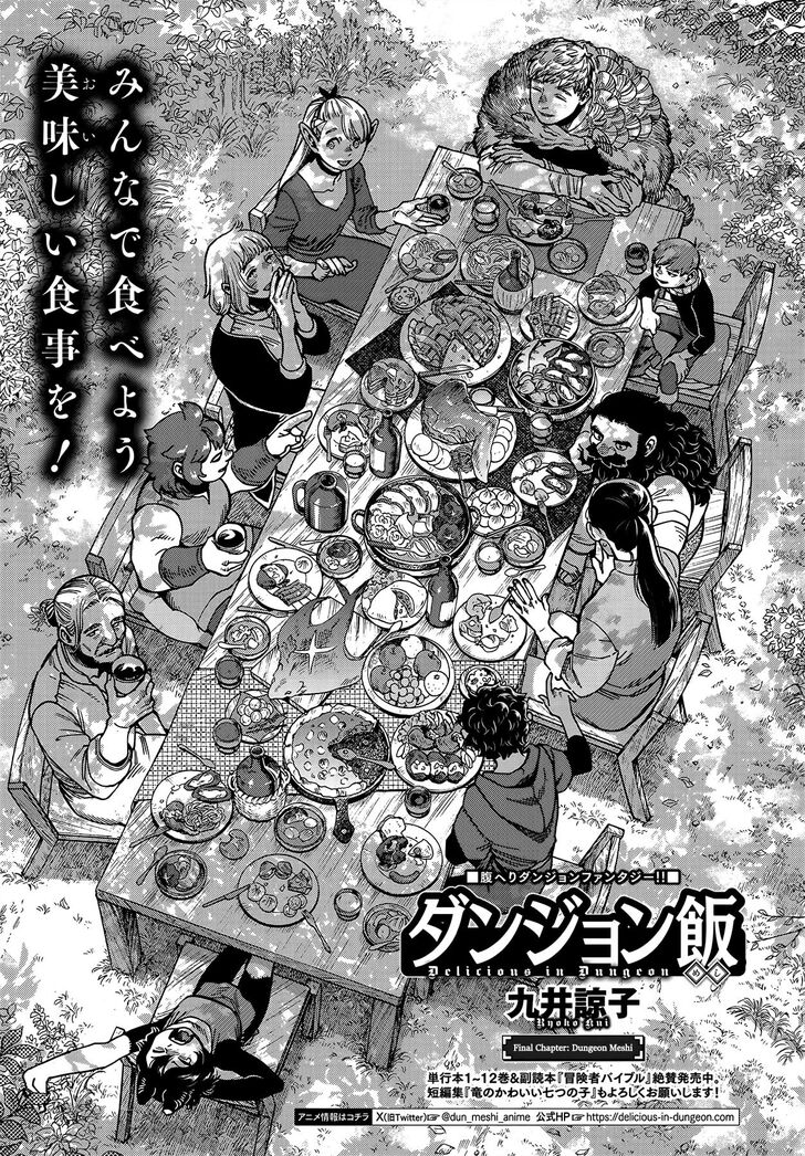 Read Dungeon Meshi en Manga Online