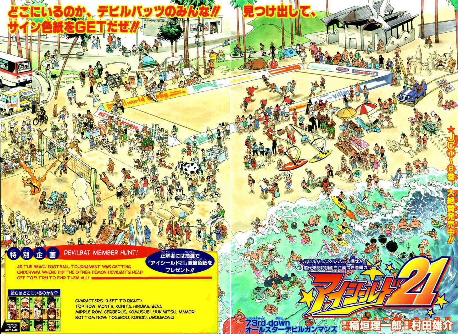 Read Eyeshield 21 en Manga Online