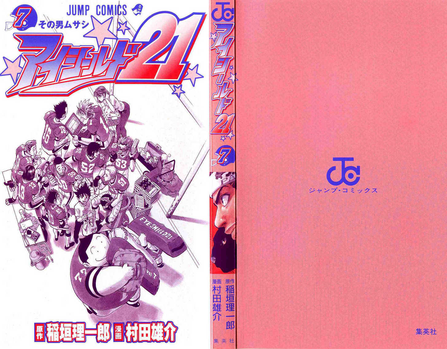 Read Eyeshield 21 en Manga Online