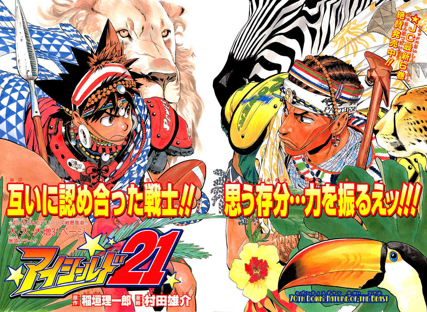 Read Eyeshield 21 en Manga Online