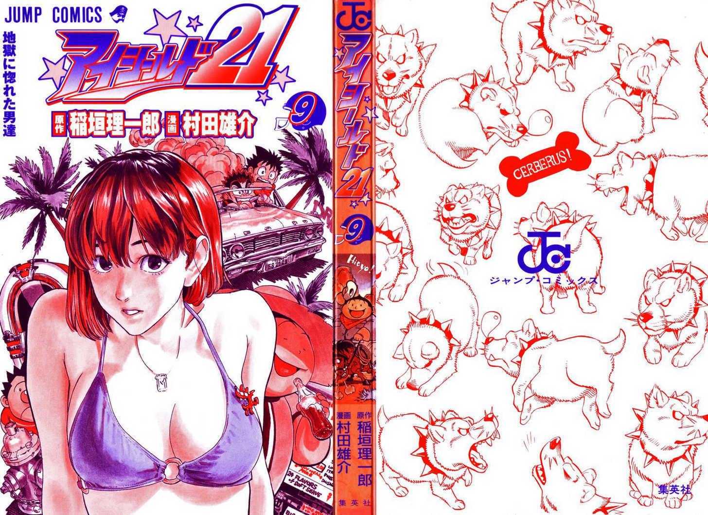Read Eyeshield 21 en Manga Online