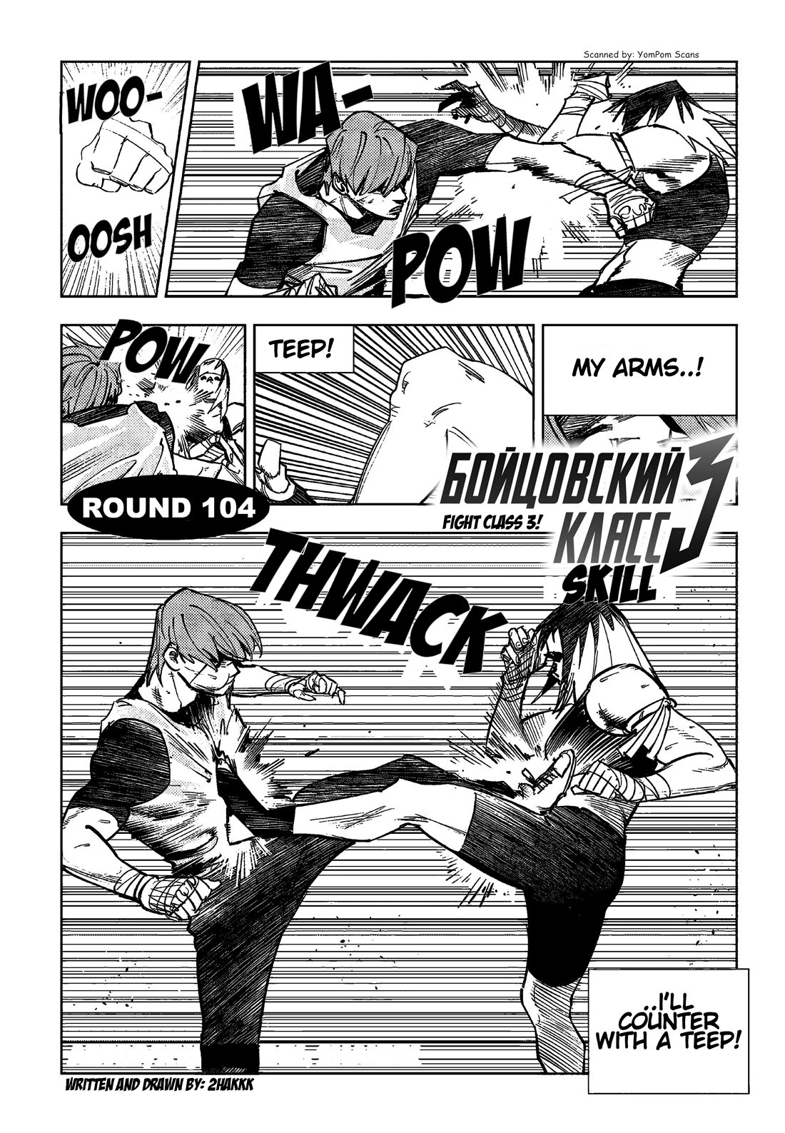 Read Fight Class 3 en Manga Online