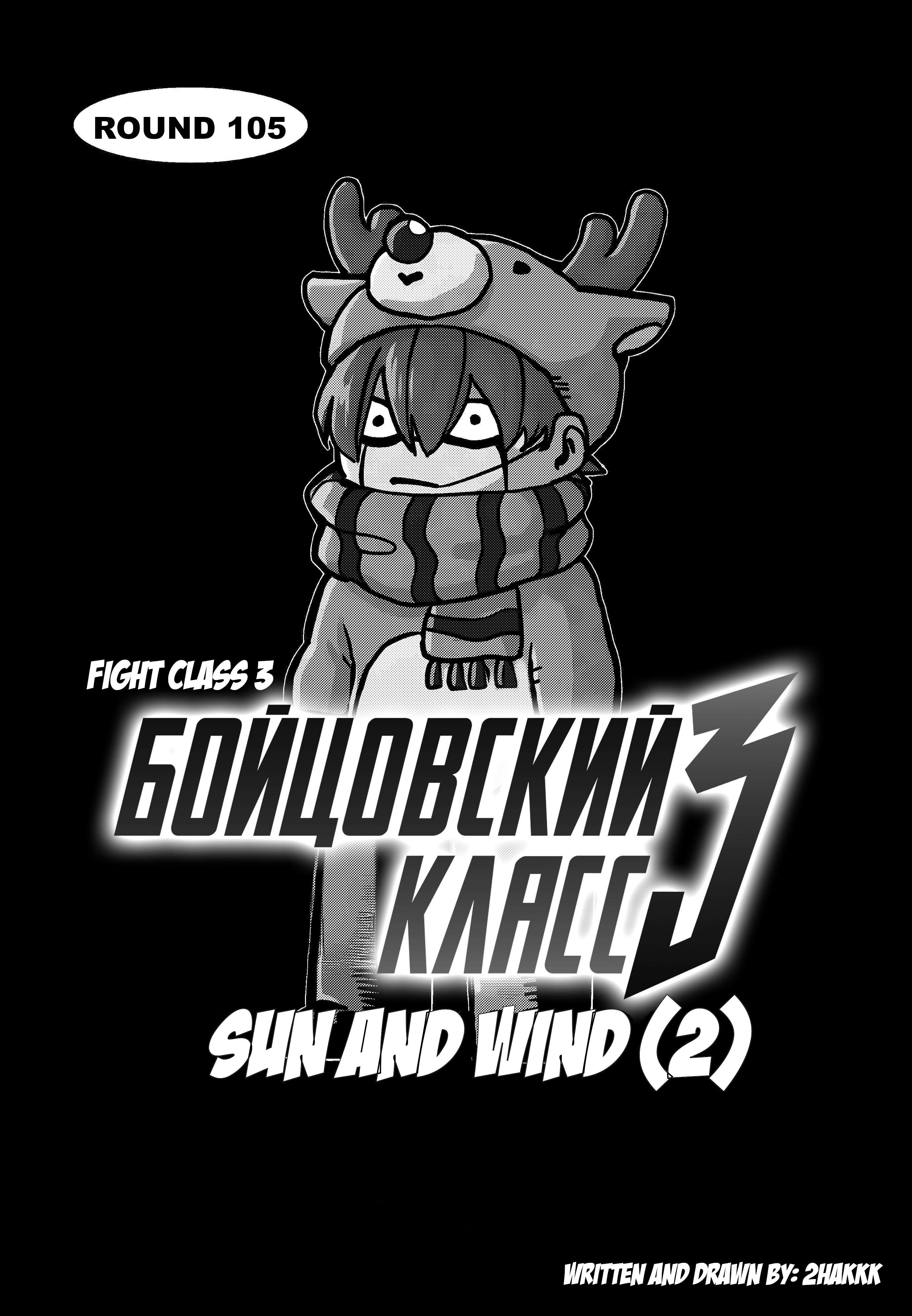 Read Fight Class 3 en Manga Online