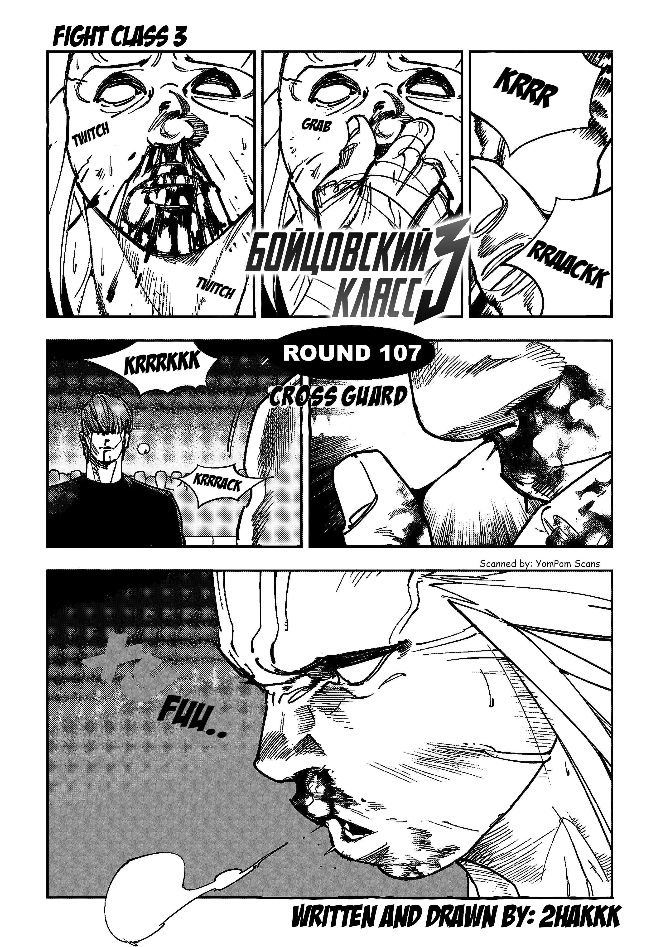 Read Fight Class 3 en Manga Online