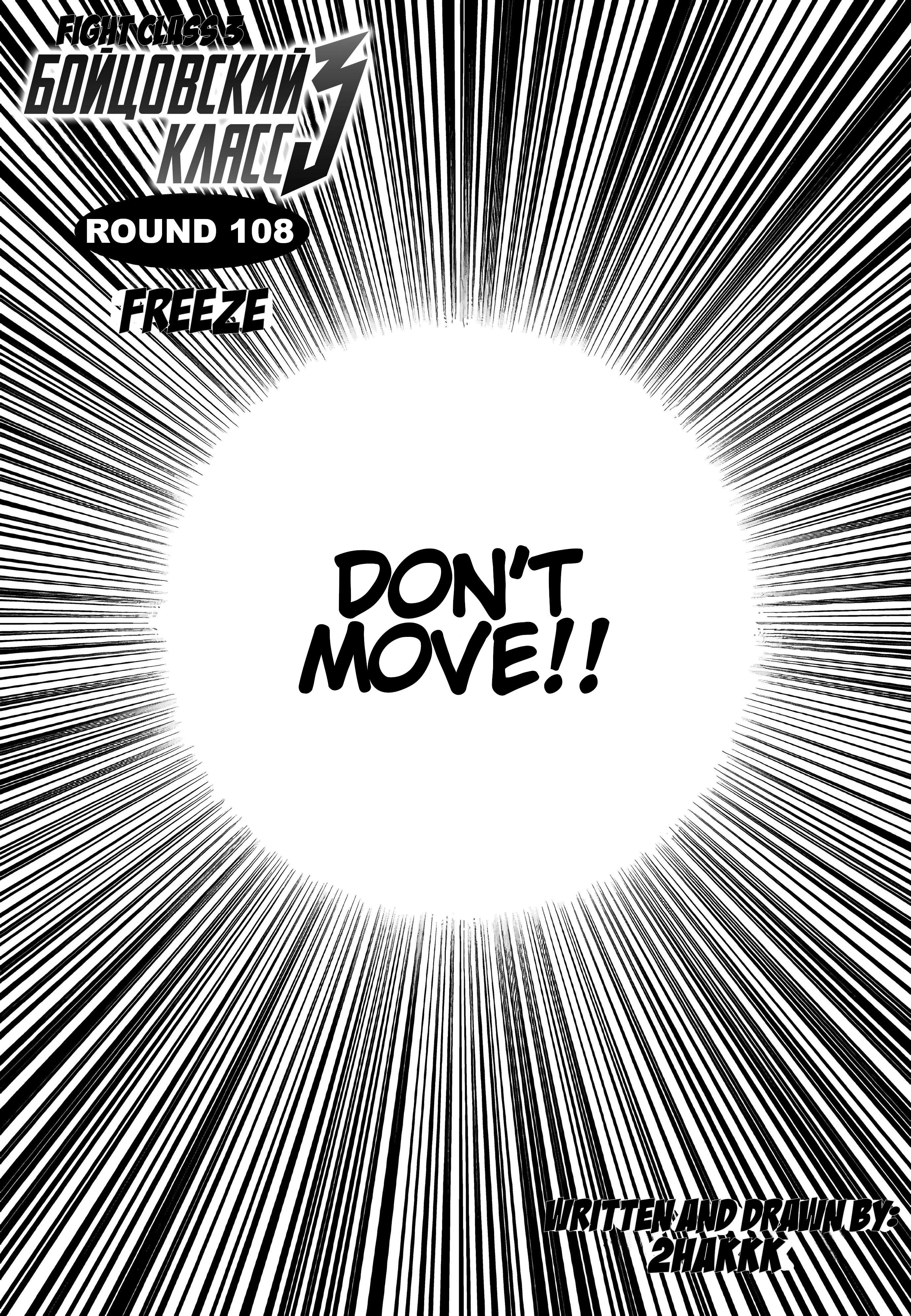 Read Fight Class 3 en Manga Online