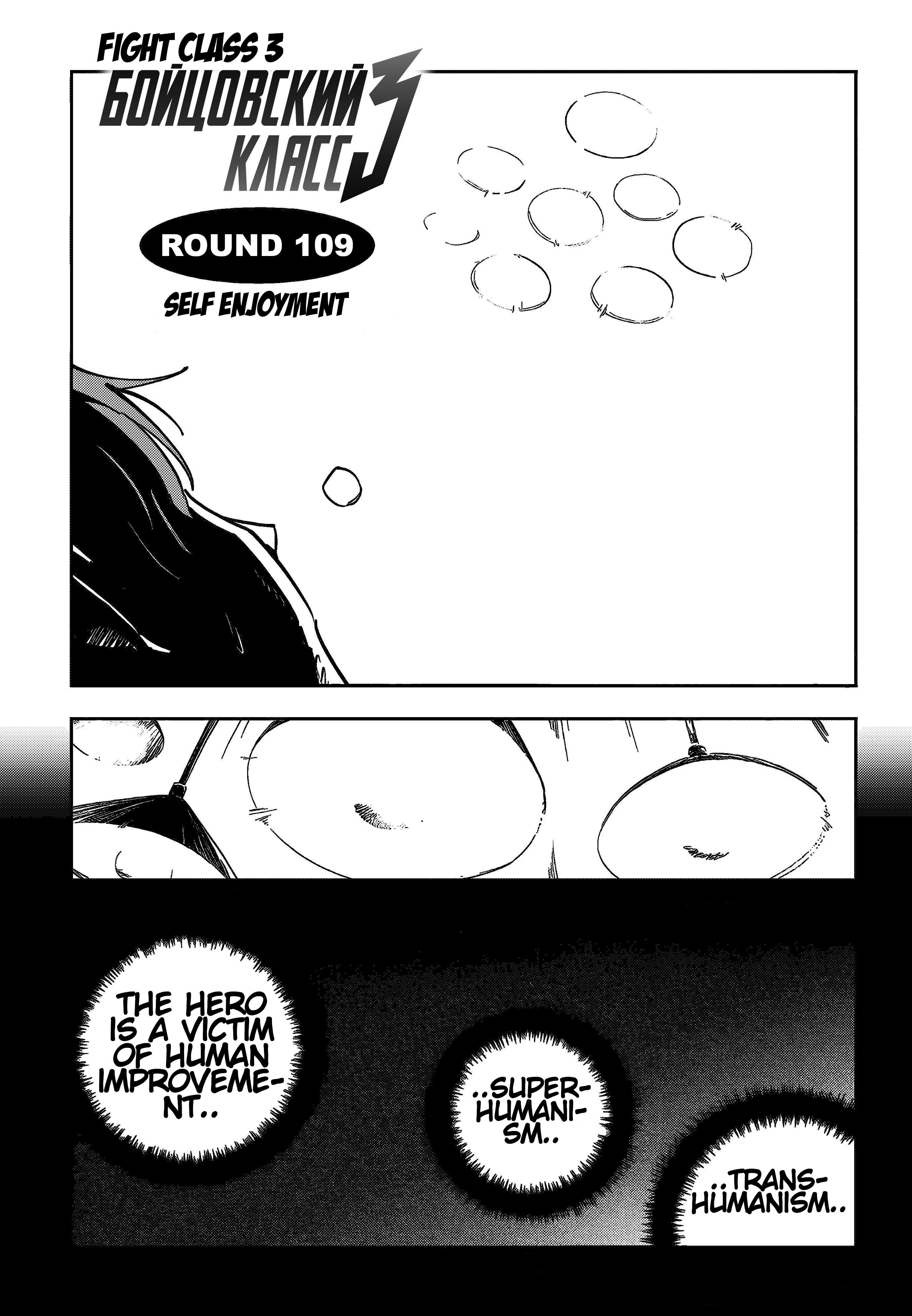 Read Fight Class 3 en Manga Online