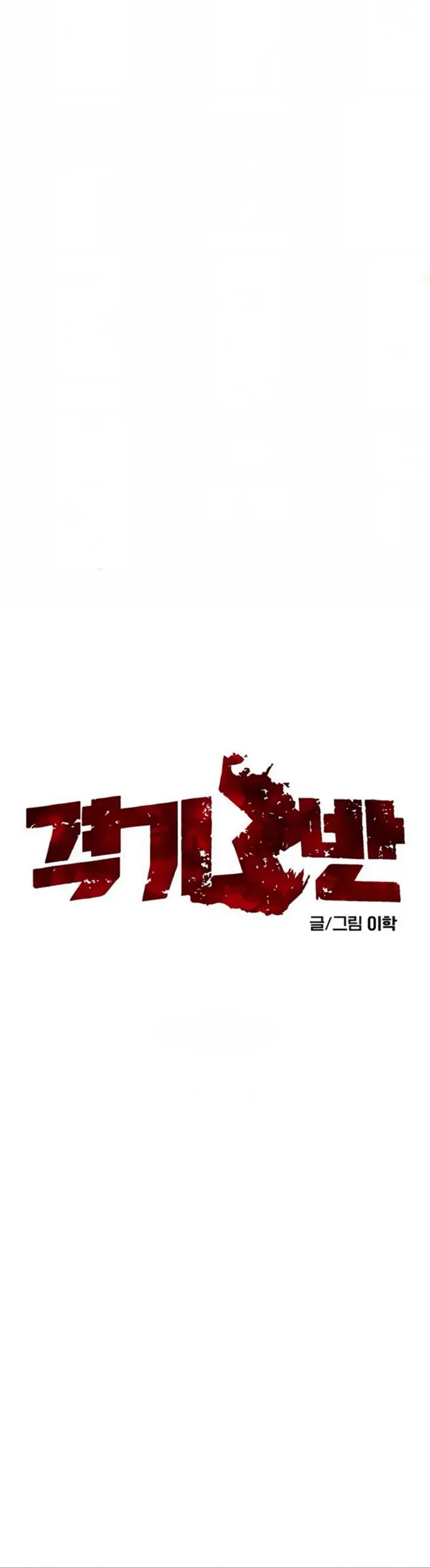 Read Fight Class 3 en Manga Online