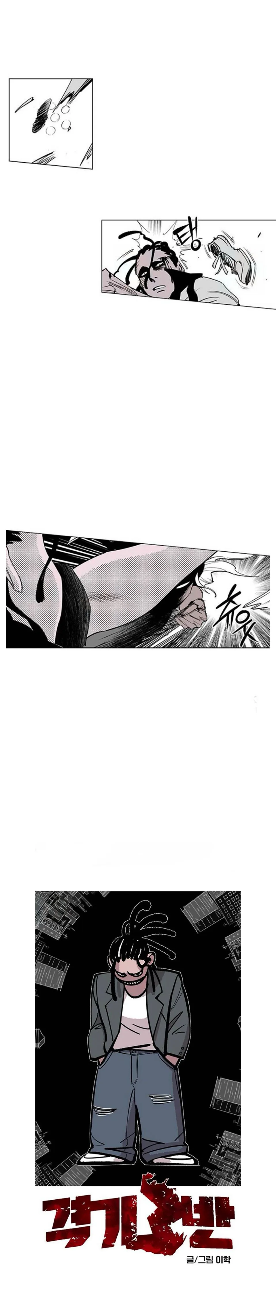 Read Fight Class 3 en Manga Online