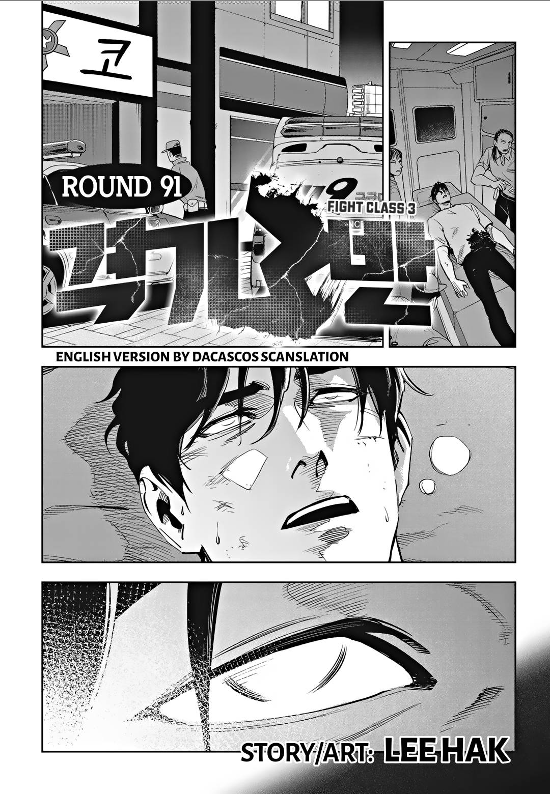 Read Fight Class 3 en Manga Online