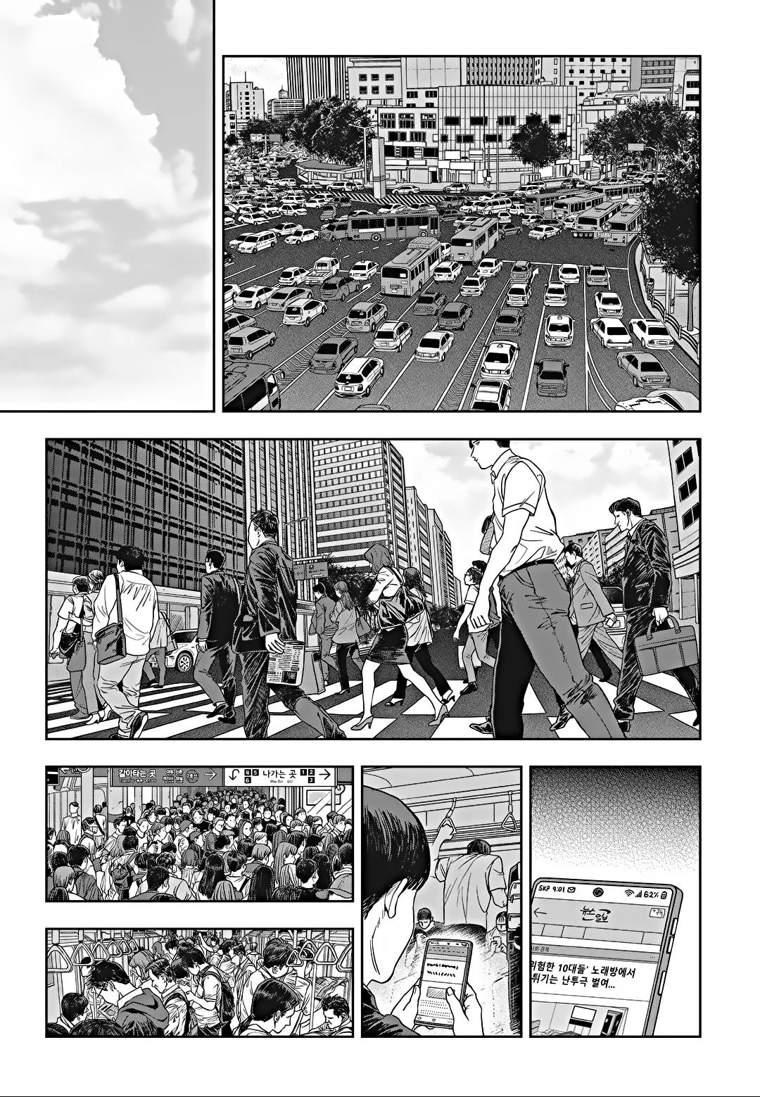 Read Fight Class 3 en Manga Online