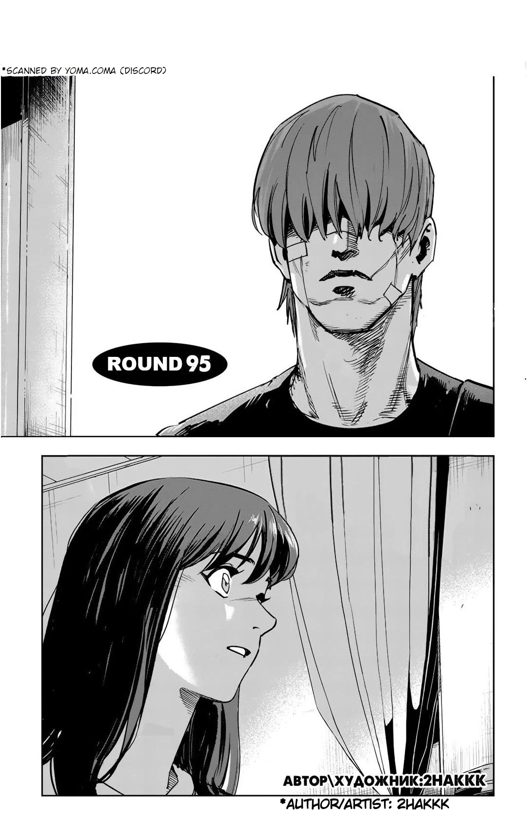 Read Fight Class 3 en Manga Online