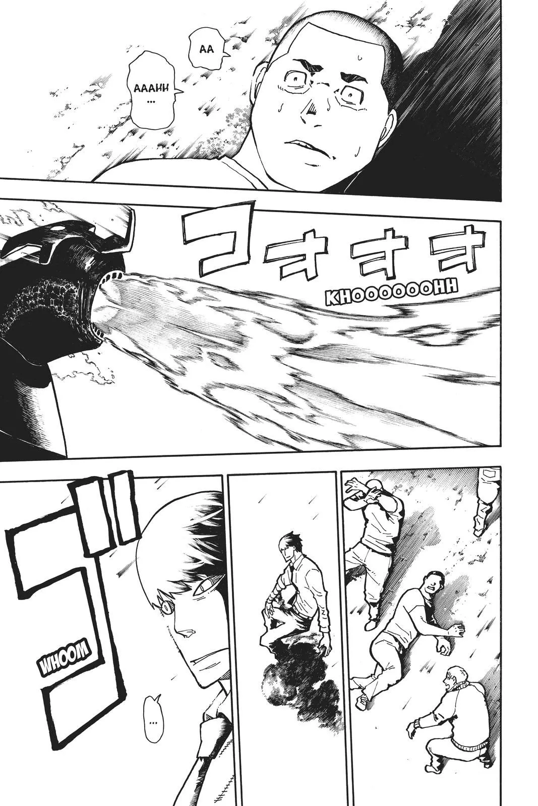 Read Fire Force en Manga Online