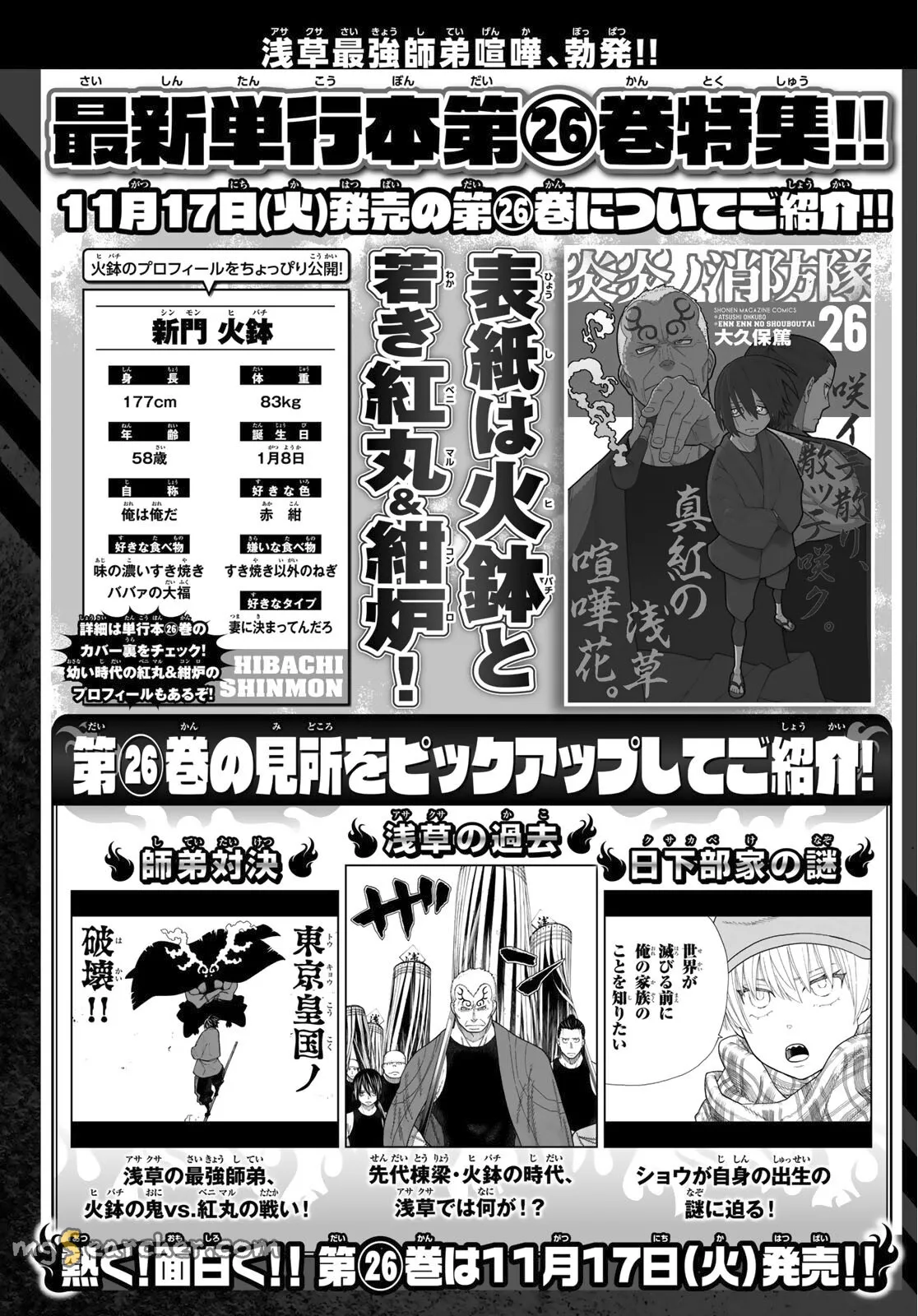 Read Fire Force en Manga Online