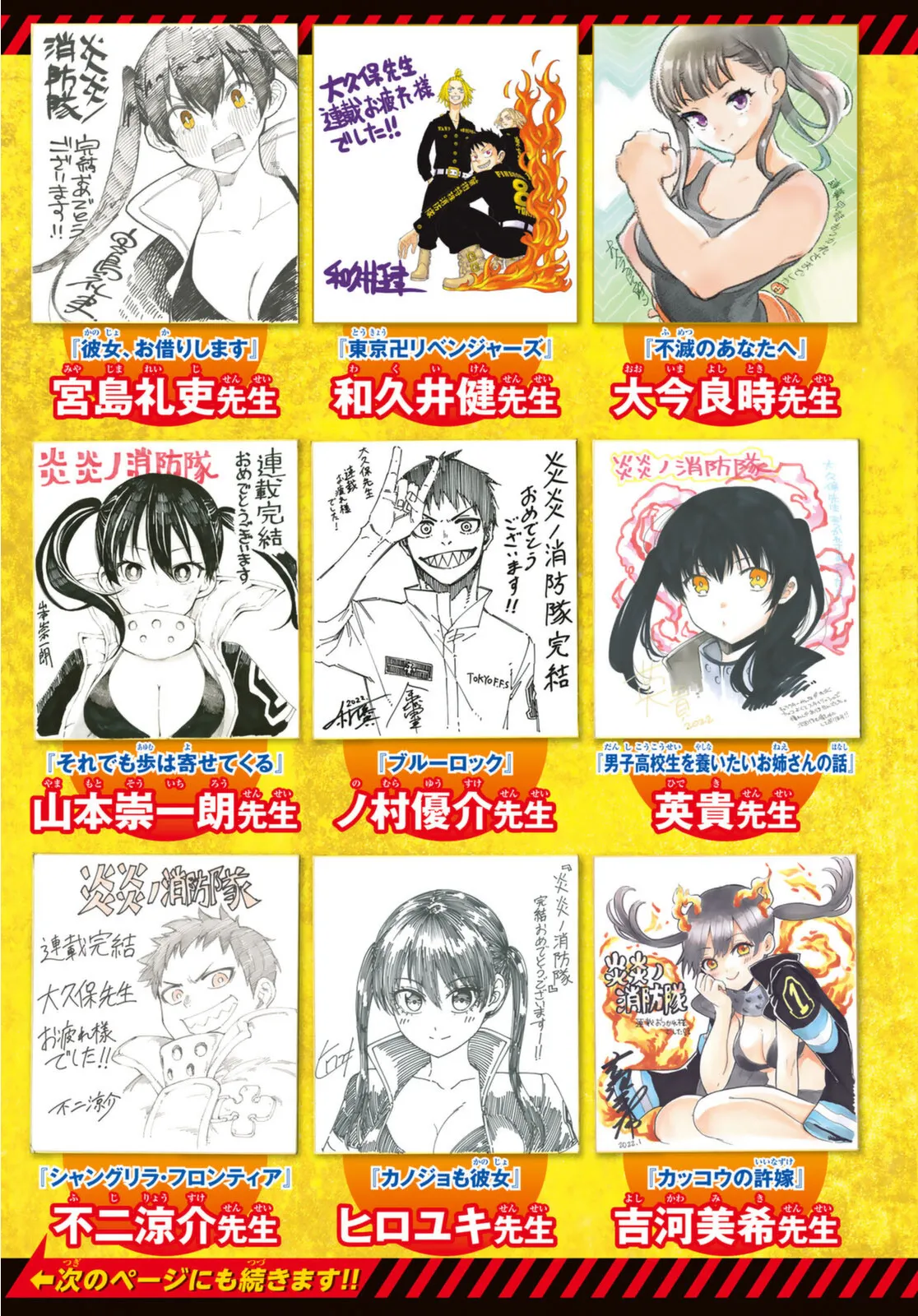 Read Fire Force en Manga Online
