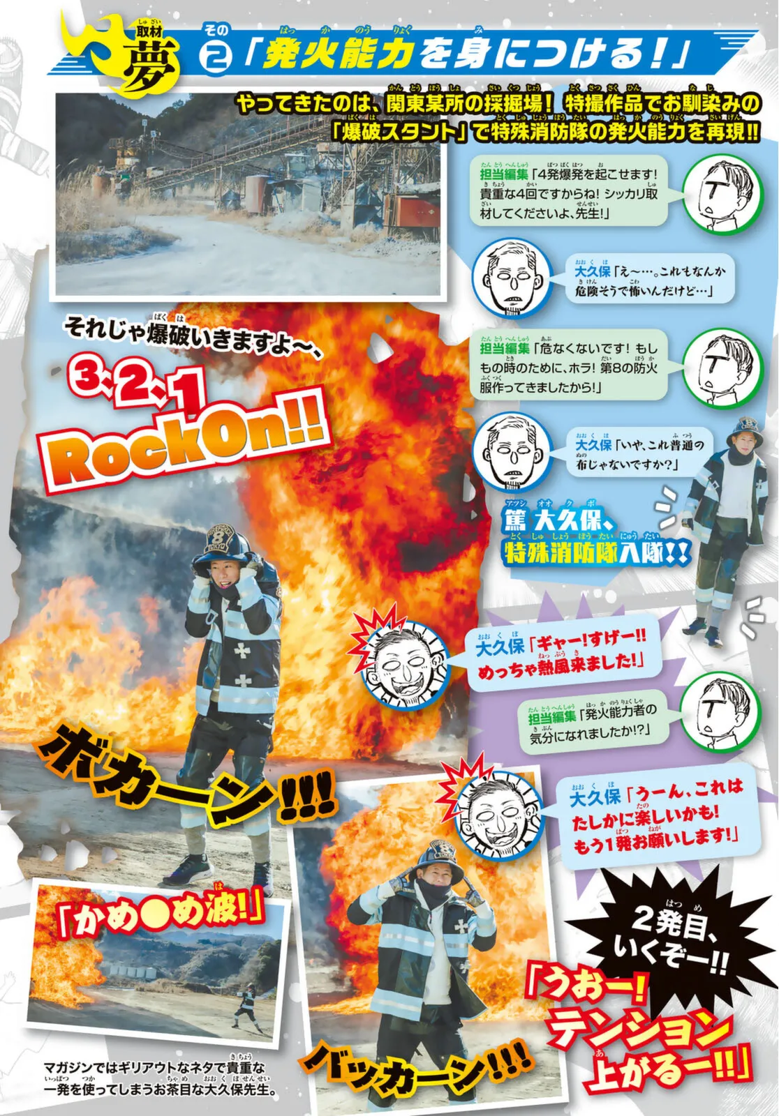 Read Fire Force en Manga Online