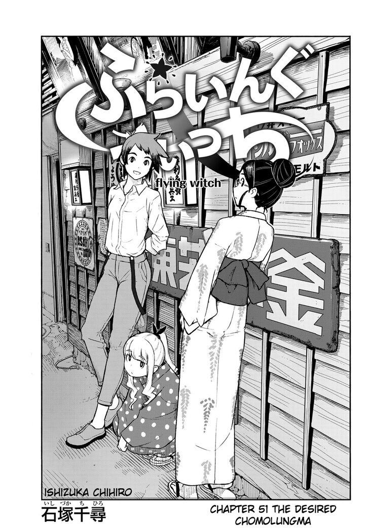 Read Flying Witch en Manga Online