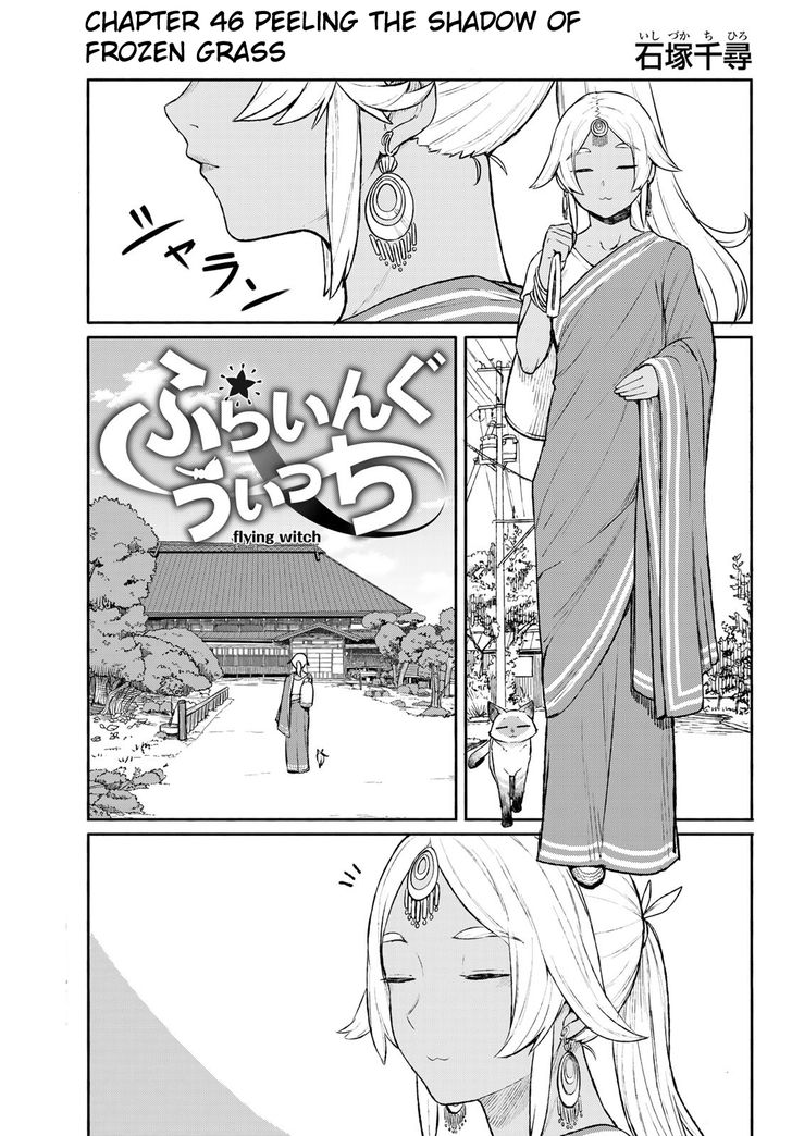Read Flying Witch en Manga Online